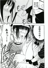 [Crimson Comics] Uzumaki Hanataba (Naruto)