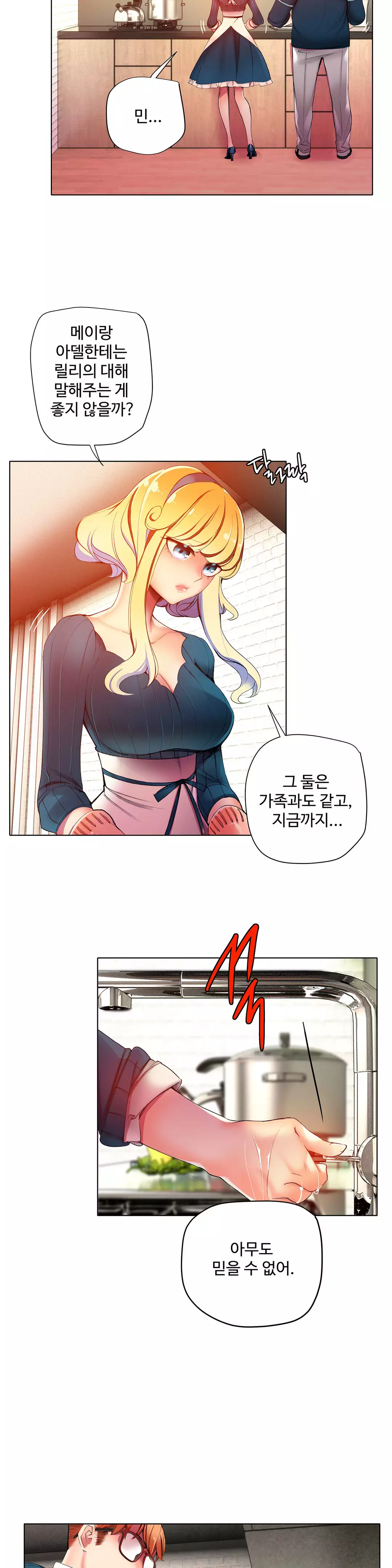 Lilith`s Cord Ch.0-37