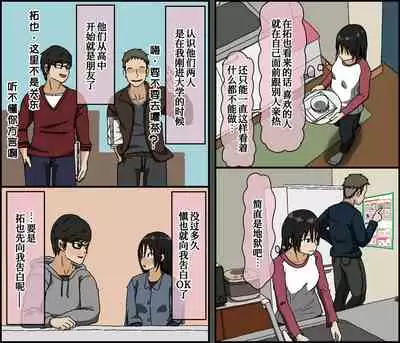 Kareshi Mochi no Kurokami Irojiro Binyuu Joshidaisei ga Cunni dake Mikeiken de Kare no Tomodachi ni Naisho de Hatsu Cunni Sarete Amari nimo Kimochiyo Sugite Sonomama Nagasare Sex Shita