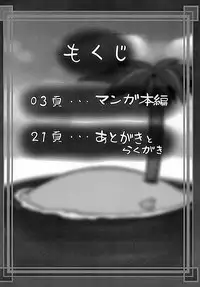 (C83) [Mahjong Yugen Co. Ltd 58 (Tabigarasu)] Monhan 3G Hon HD-ban (Monster Hunter) [English] {desudesu}