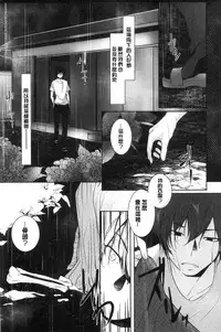 [hirasaka fuyu] hirasaka lament [chinese]