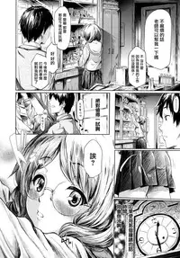 [Shiki Takuto] if -Jigen no Kanata- Ch. 1 [Chinese] [無邪気漢化組×漫の漢化組]