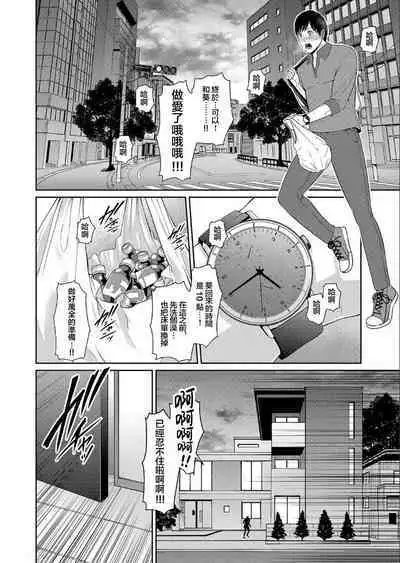 [gonza] sinkon seikatu hen Ⅰ+Ⅱ [Chinese]