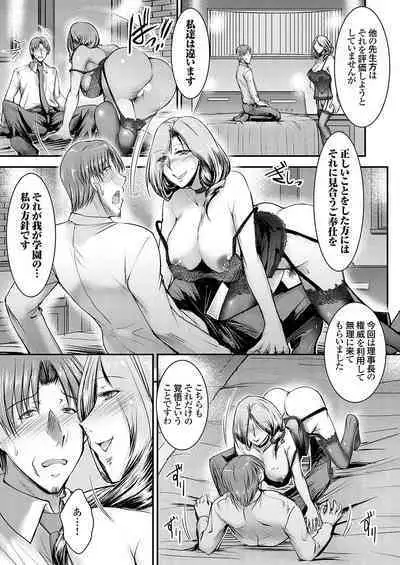 COMIC Grape Vol. 123