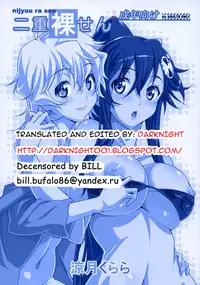 (C76) [pinvise (Suzutsuki Kurara)] Nijyuu ra Sen (Tengen Toppa Gurren Lagann) [English] {Darknight} [Decensored]