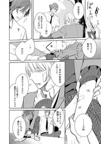 [Kusabi Keri] Hanamaru manga Sono Yubi De Hagashite