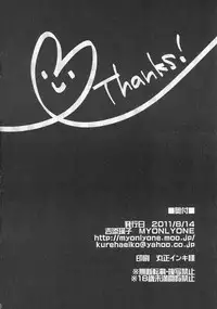 (C80) [MYONLYONE (Kureha Eiko)] Asakura-san to o Uchi de Nyan-Nyan suru Hon (Suzumiya Haruhi no Yuuutsu)