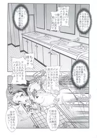 [St.Rio] Eikou aru Kotenbu no Netorare Fujun Isei Kouyuu (Hyouka)