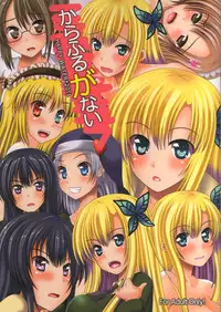 (C81) [Happy Water (Kizaki Yuuri)] Colorful ga Nai (Boku wa Tomodachi ga Sukunai)