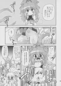 (COMIC1☆4) [Saihate-Kuukan (Hino Hino)] Flat Chest Alchemist (Super Robot Wars OG Saga: Endless Frontier)