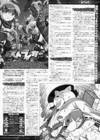 BugBug 2011-08 Vol. 204