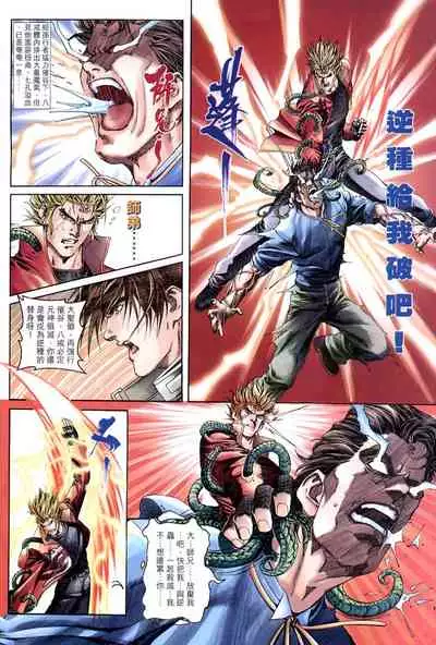 The Eight Immortals Saint Legend (1-5)