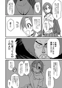 [Daisaku no Iru Circle (Various)] Tada Riina no Nuck'n Roll (THE IDOLM@STER CINDERELLA GIRLS) [Digital]