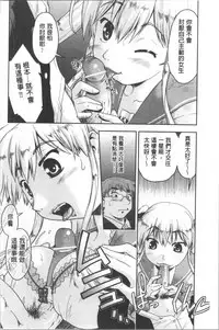 [Akishima Shun] Sapo-Machi Shoujo - Girls are Waiting for Support | 等待援交少女 [Chinese]