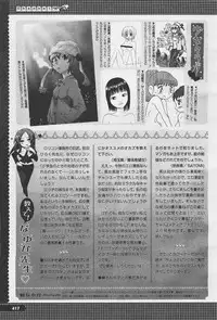 COMIC Megastore-H 2012-01