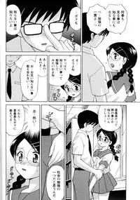 [Kotono Wakako] Kanzen Fukujuu Maid