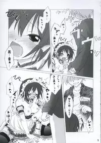 (C68) [Titokara 2nd Branch (Manami Tatsuya)] Trick or Treat! 1 (He Is My Master)