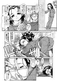 [Hokama Mitsuri] Fukurame! Oppai