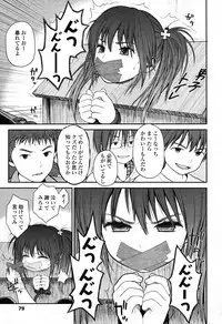 COMIC LO 2012-11 Vol. 104