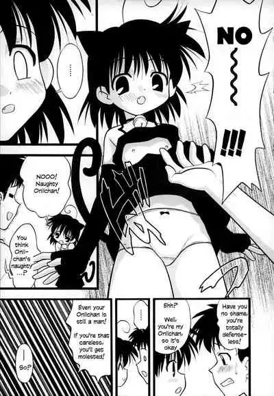 [Ie-i Tomii] O, (okonma) [English]