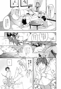 [Asagi Ryu] Onee-san ga Suki