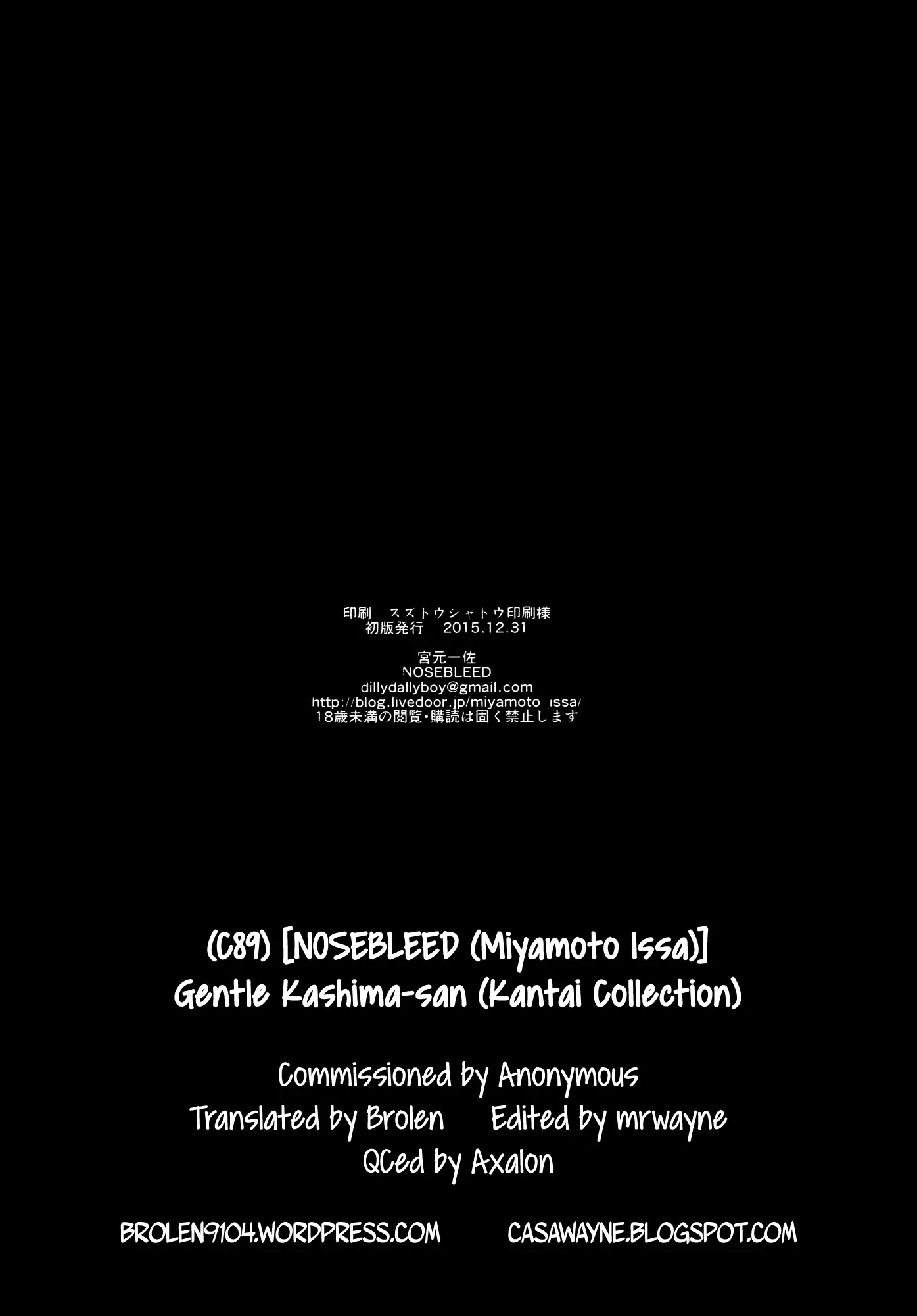 Yasashii Kashima-san | Gentle Kashima-san