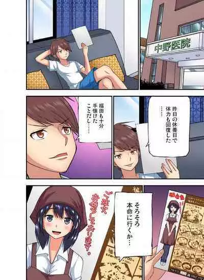 [Nishikawa Kouto] Shoutengai no Otoko-tachi ni Dakareru koto o Eranda Watashi ~ Ura Menu wa Hitozuma Bentou Ch. 1-27