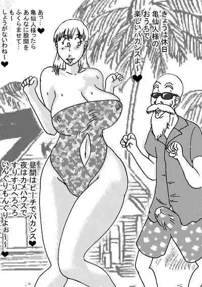 [BBUTTONDASH] Criminally Busty Gal MOVIE ~The Most Erotic In This World~ (Dragon Ball Z) [Digital]