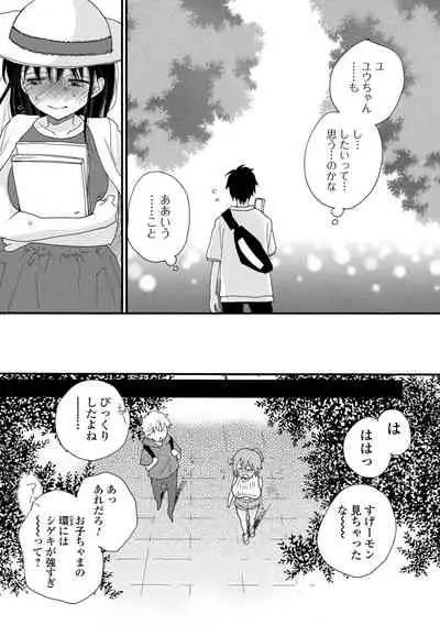 COMIC Shigekiteki SQUIRT!! Vol. 26