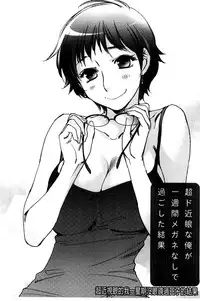 [Kerorin] Shiawasesou no Yasashii Koibito | 幸福莊裡溫柔的戀人 [Chinese]