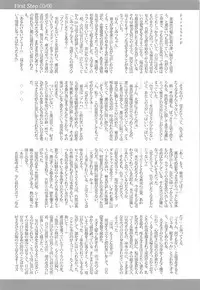 (COMIC1☆13) [GK Voltage (Kamikaze Miyabi)] First Step! (MAJOR)