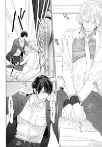 [Owal] Omoichigai ga Koi no Tane