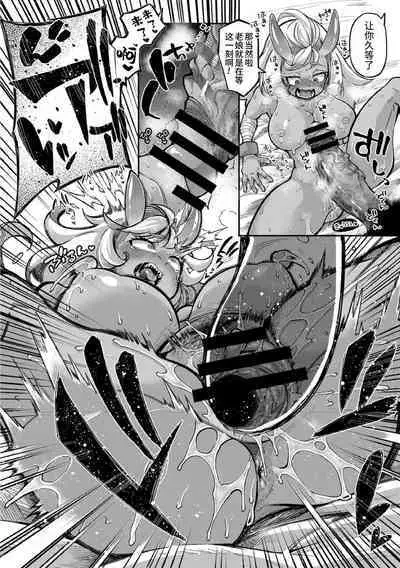 [Okuva] Onimara [Chinese] [山猫亭个人汉化] [Digital]