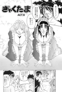 [Casumi] CELEB na JYOKYOUSHI - Celebrity Mistress