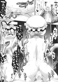 (Reitaisai 9) [angelphobia (Tomomimi Shimon)] Yasei no Chijo ga Arawareta! 4 (Touhou Project)