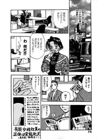 [Emai Komotoda] Mitsu