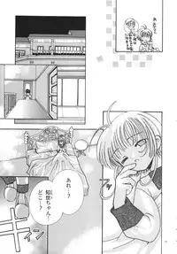 (C59) [Tomoyosama (Kayama Akihiro, Ozawa Hiroe)] Tomoyo No Yasashii Houteishiki (Cardcaptor Sakura)