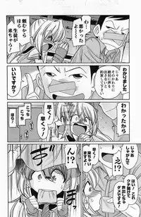 [Charlie Nishinaka] Choice! Vol. 4