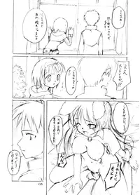 (SC19) [PARANOIA CAT (Fujiwara Shunichi)] Himitsu no Guild ni Goyoujin vol.1 (Ragnarok Online)