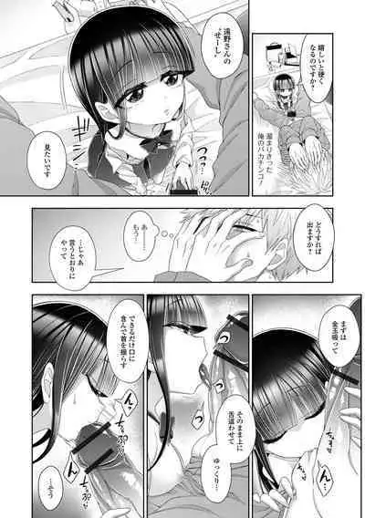 Hajimete dakara Chotto Kowai...