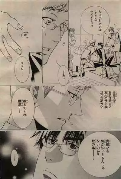 BE・BOY GOLD 2009-06