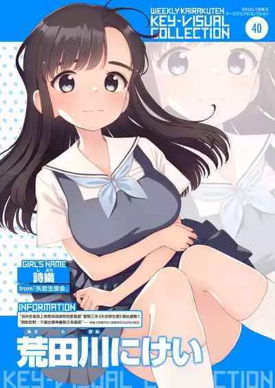 Shitsuren Seitokai ch.1 seitokaicho yumiya shiori no shitsuren
