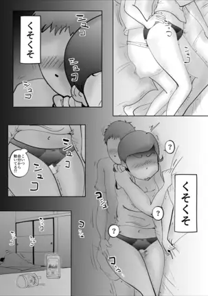 Mother uses her son for treating her sexual desire 2