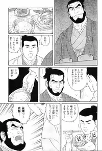 [Anthology] Kinniku Otoko Vol. 8