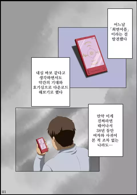 Iinchou ni Saimin o... | 위원장에게 최면을…