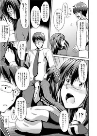 [Iburo.] Yuganda Kazoku - Distorted family [Digital]