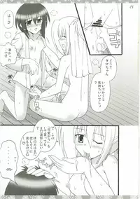 (C73) [Mikouken 2nd (Kutsugen Kanna)] Ankoiri Pasuta Raisu (Bamboo Blade)