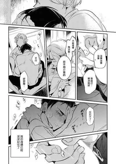 [Akahoshi Jake] Gourmet no Fukurami | 食色可餐 [Chinese] [拾荒者汉化组] [Digital]