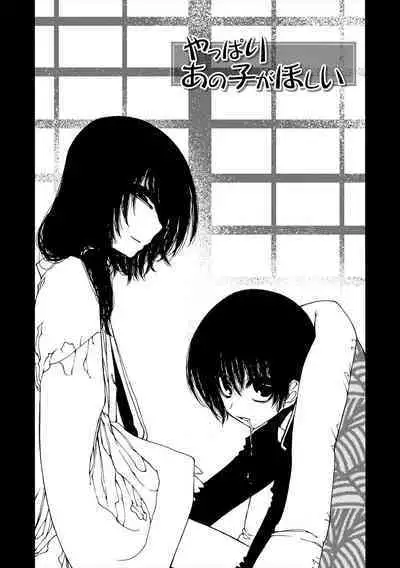 Kiminomo Irete? Bokunomo Ageru