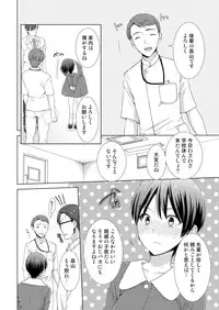 [Takamiya Hairi] Kyou kara Onnanoko!? Mitaiken no Kairaku ni Icchau Karada 4